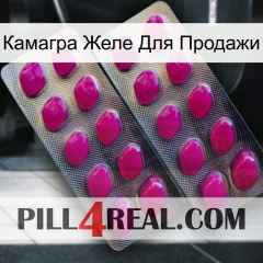 Камагра Желе Для Продажи 10